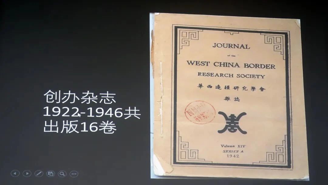 讲座纪要丨众流归一：早期中国考古学（1949年前）实践中的“西南样本 